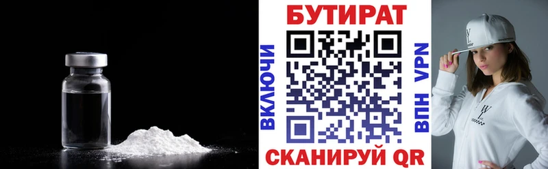 Бутират жидкий экстази  Алушта 