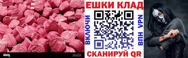Ecstasy MDMA Алушта