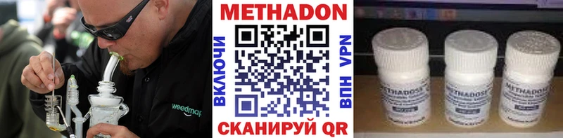 Метадон белоснежный  закладки  Алушта 
